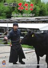 広報みささ2022.11月号