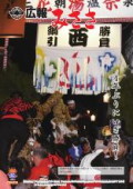 広報みささR5.6月号