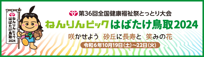 バナー用