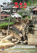 広報みささR5.9月号