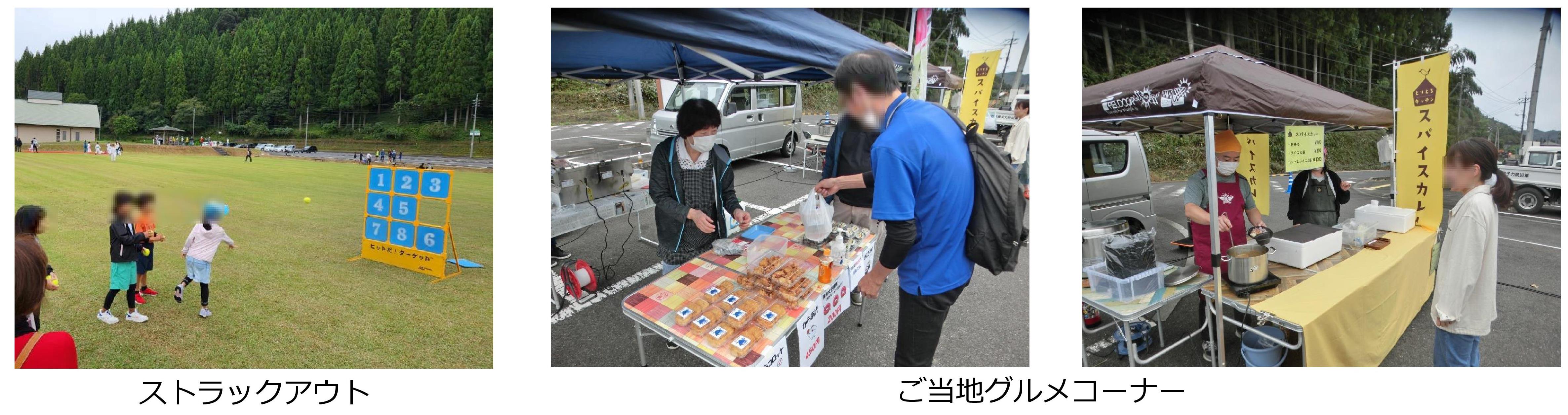 R5町スポレク４