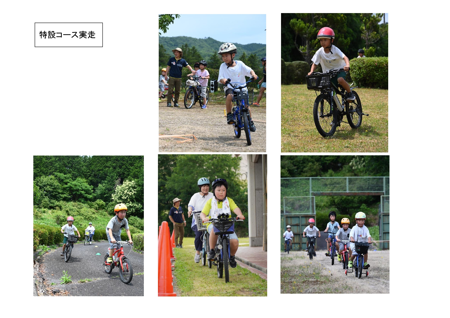 0616写真2