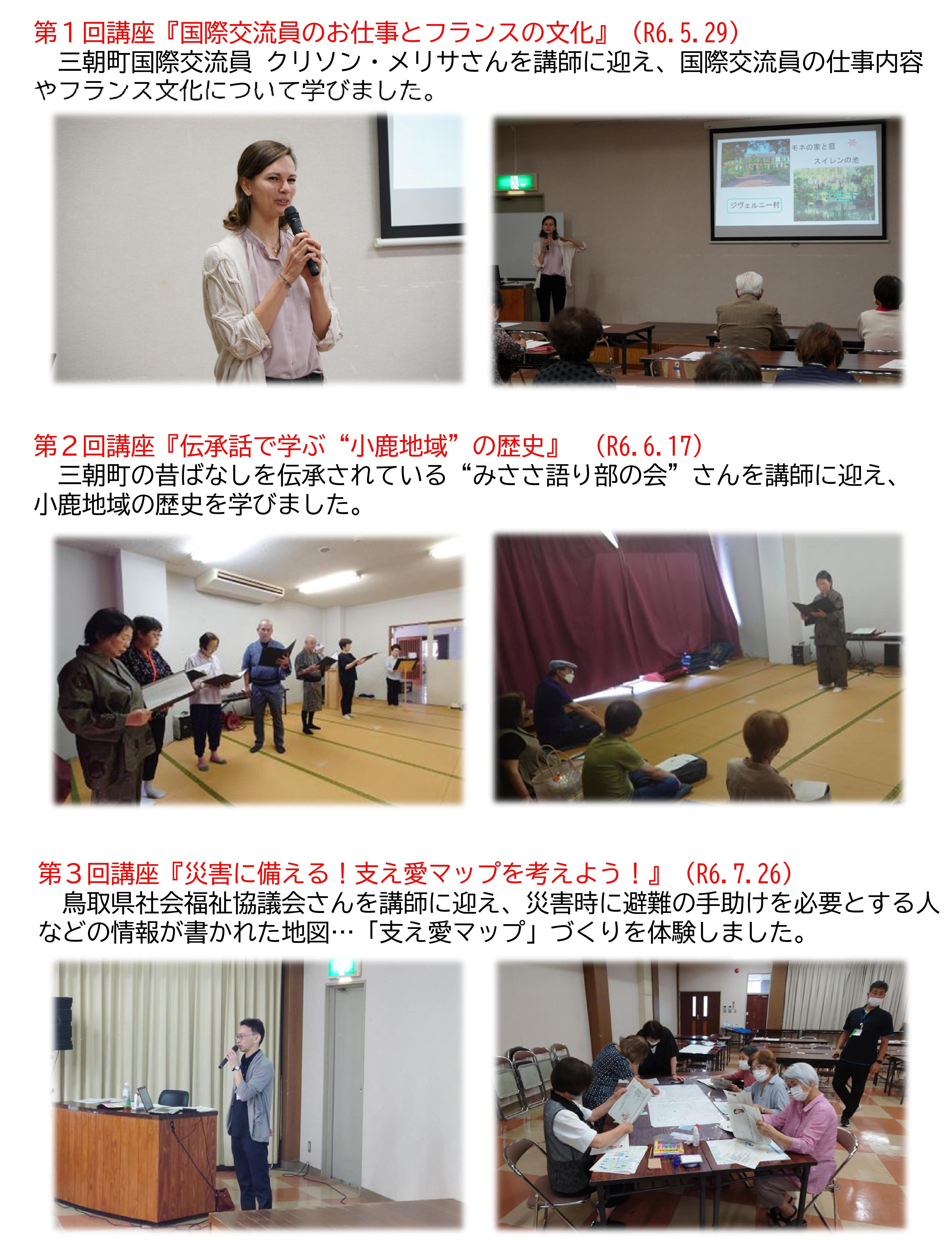 三朝大学HP写真