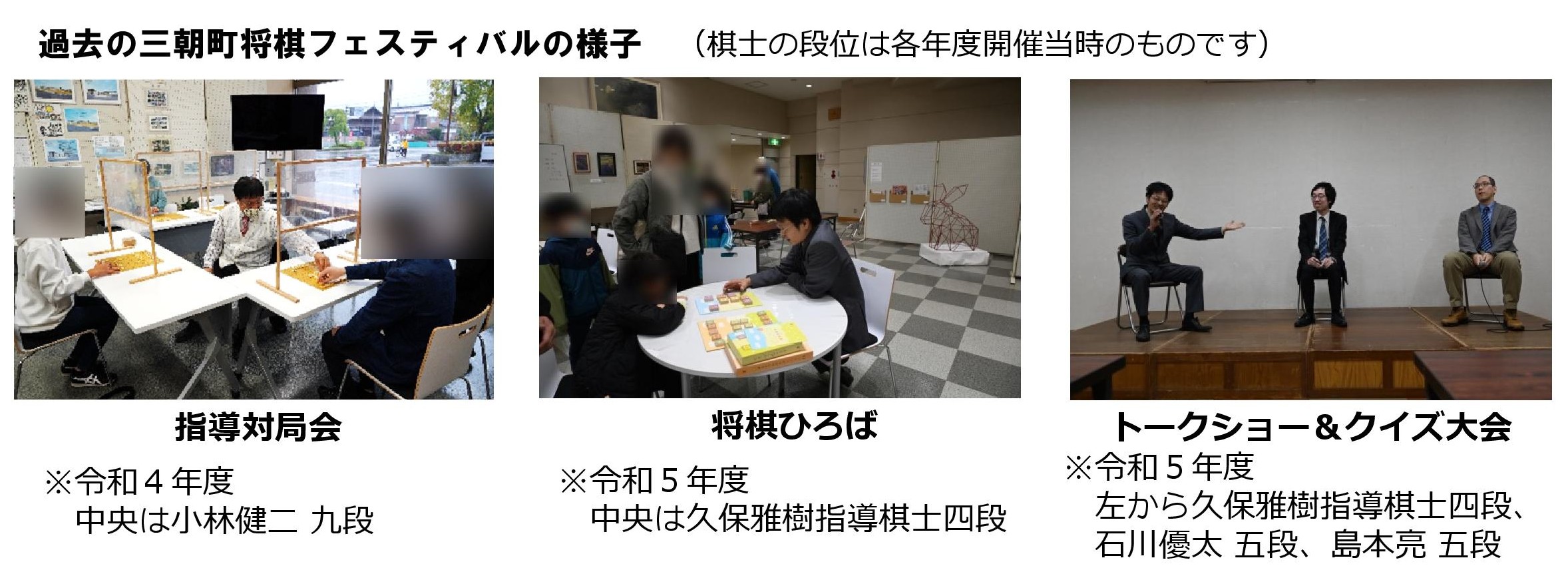R7将棋フェスHP用写真（差替）