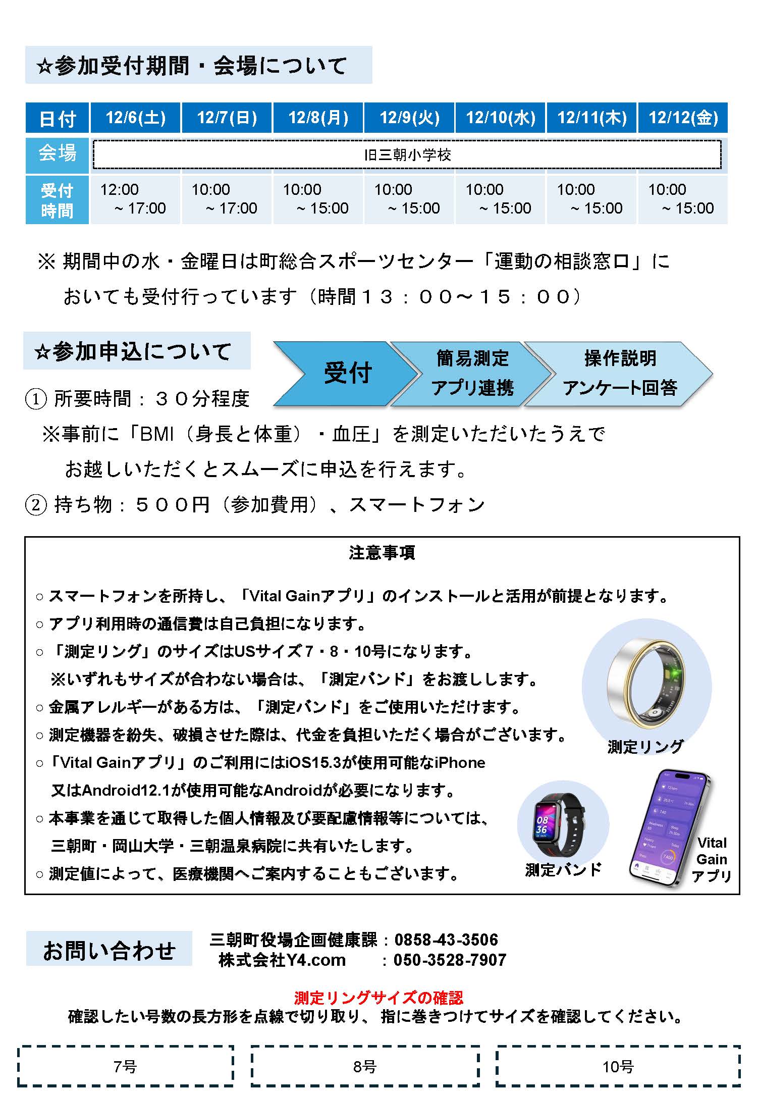 イベントチラシ裏