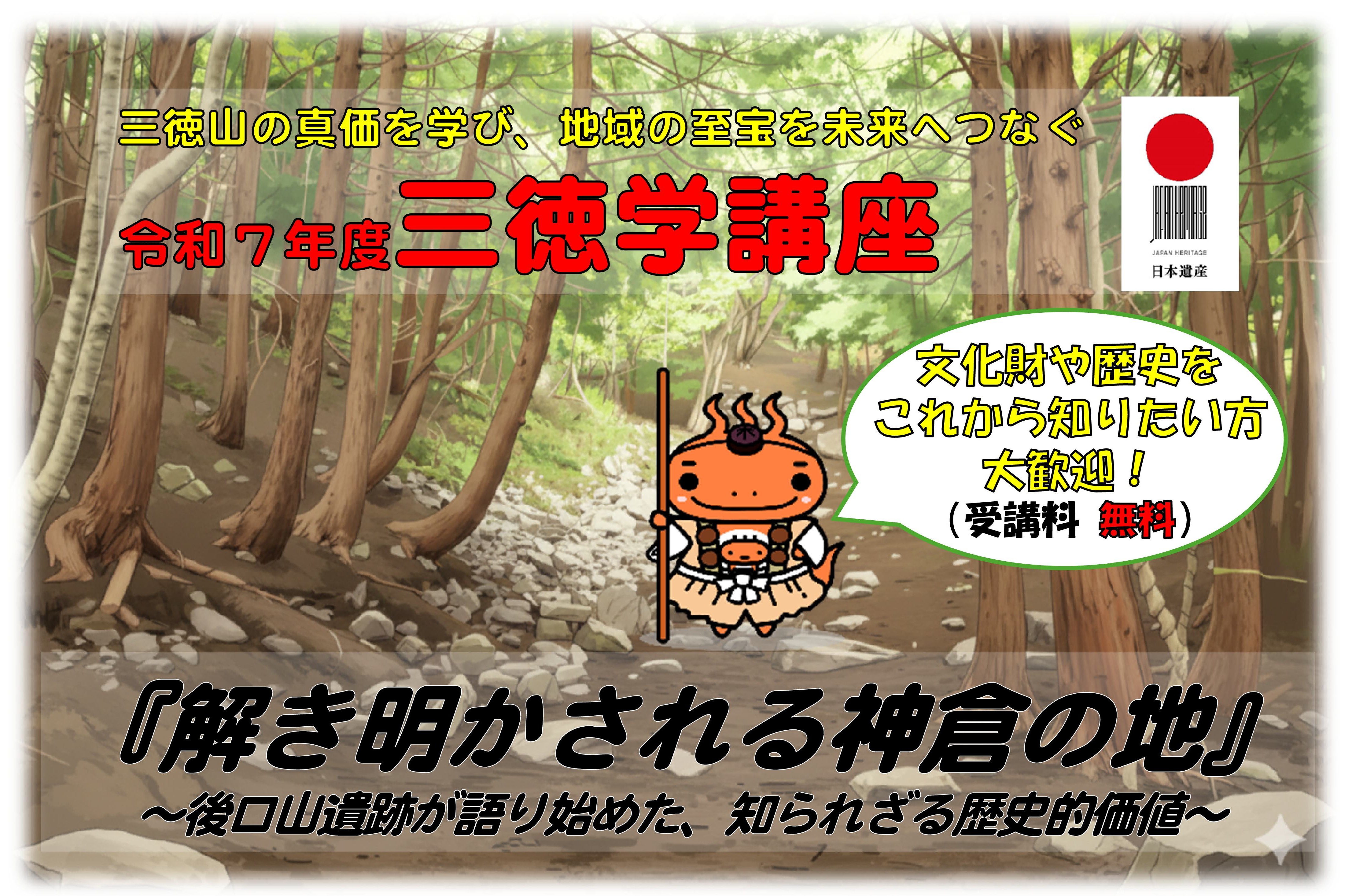 R7_三徳学講座タイトル