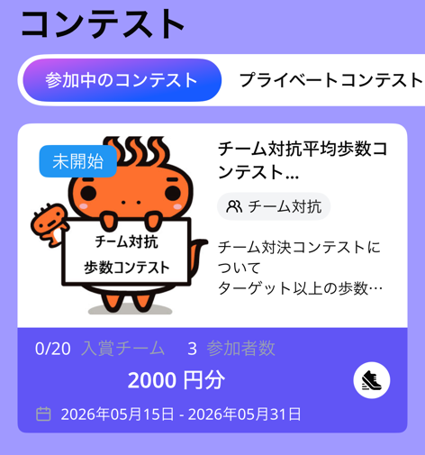コンテスト写真