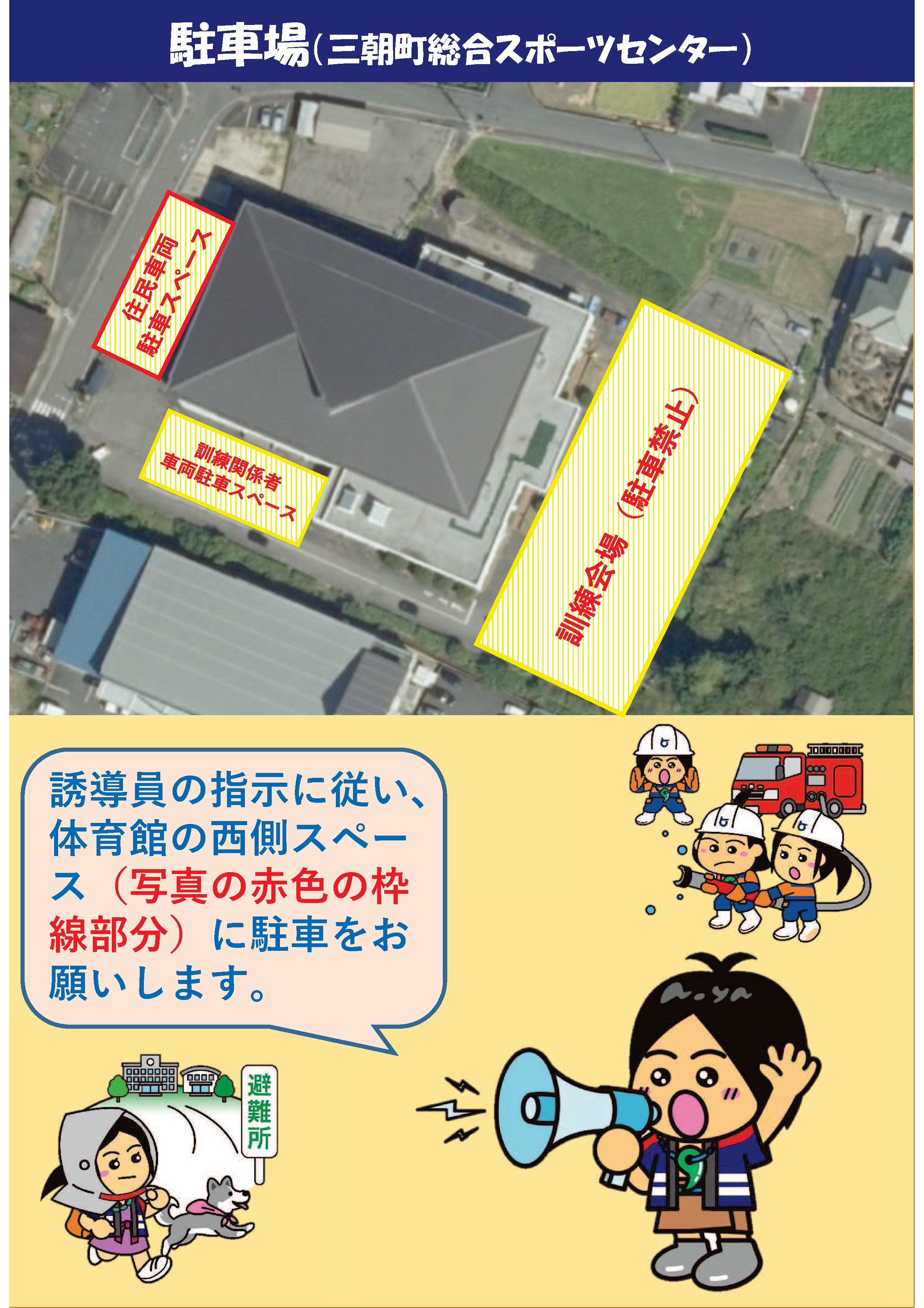R8人形訓練チラシVer4②