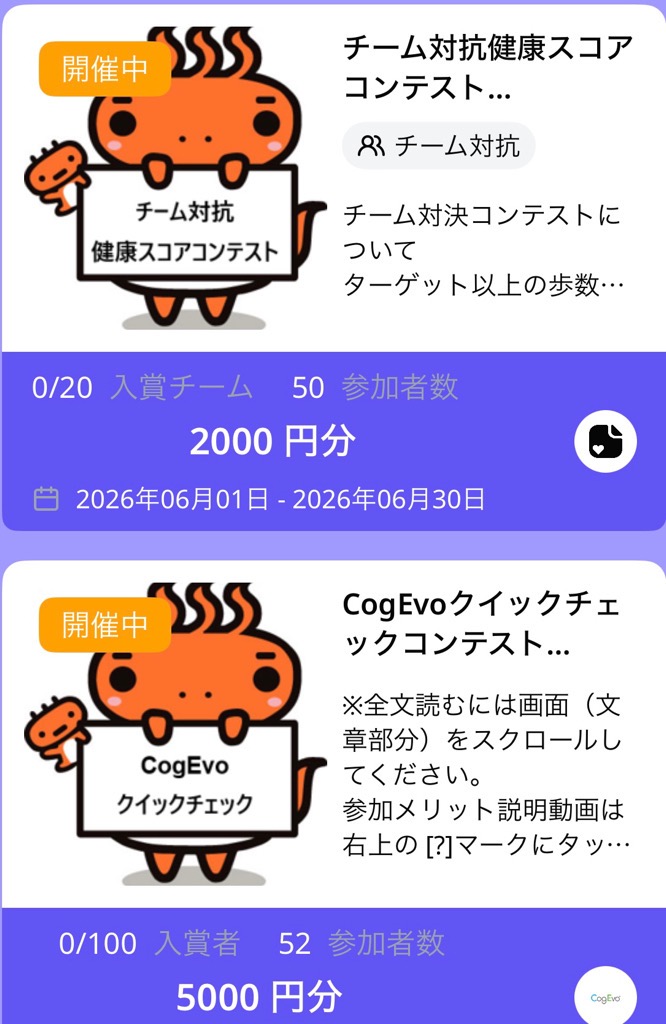 6月コンテスト