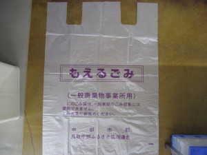 ごみ袋代替対応袋