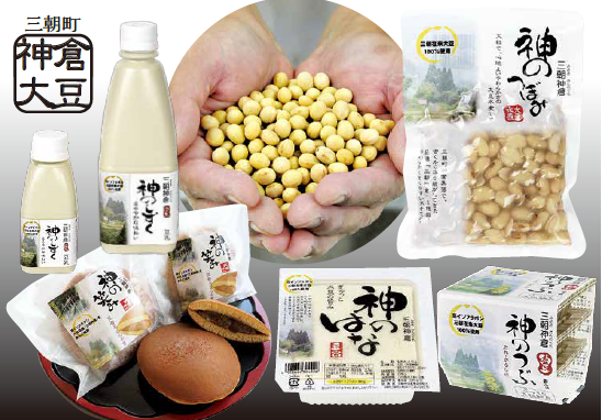 大豆製品写真