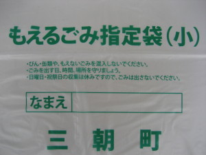 【新】家庭用ごみ袋